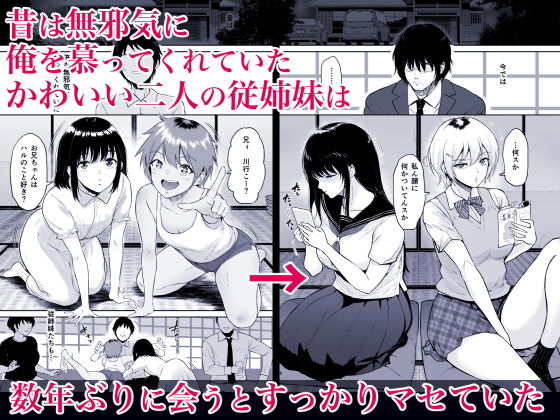 田舎で二人と再会